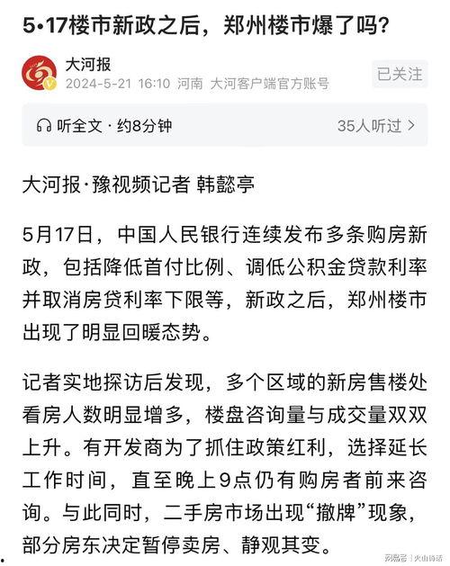 长沙房地产爆料最新 第2张 长沙房地产爆料最新 第2张